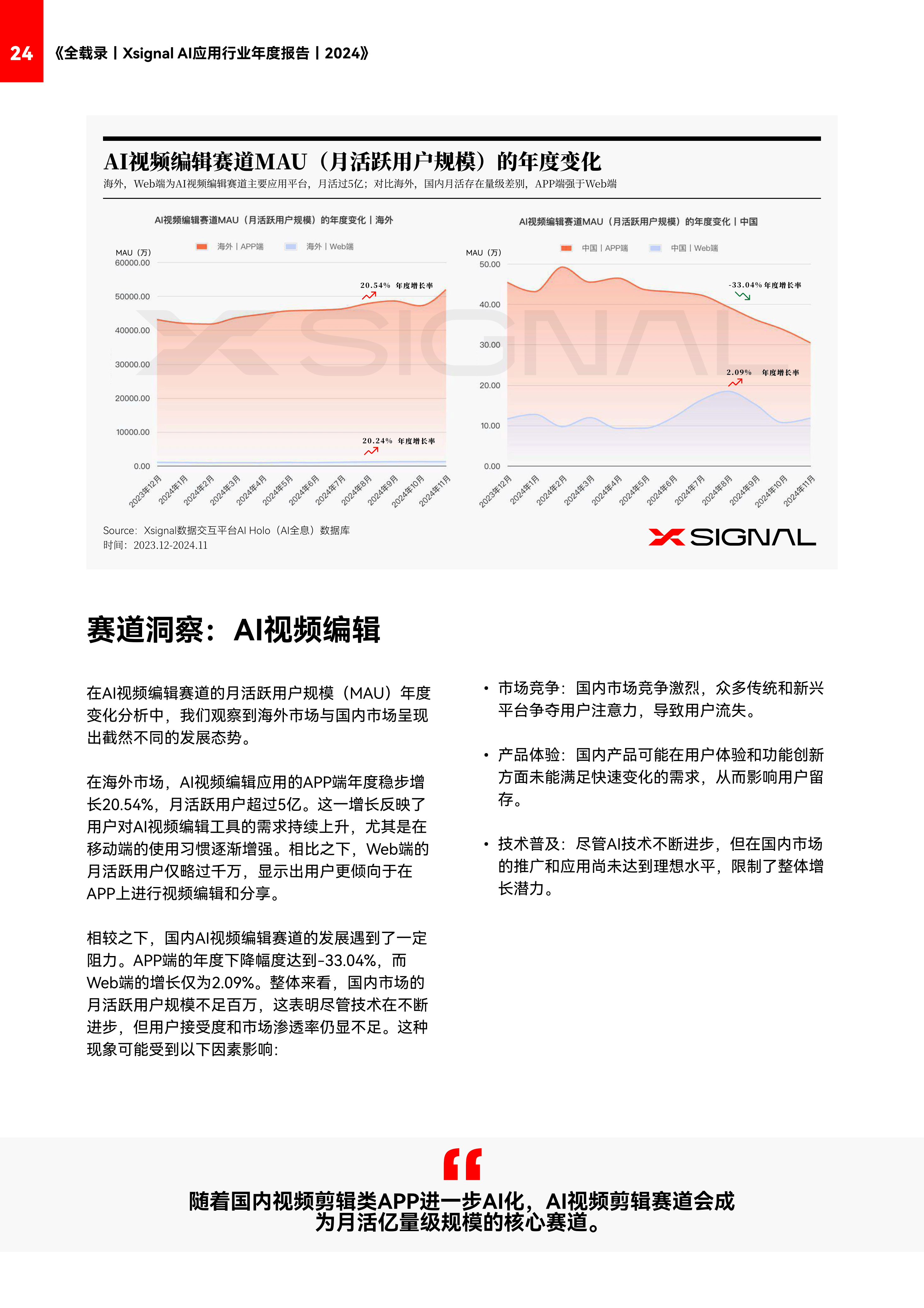 计算机行业周报：智元发布世界模型开源平台，Perplexity计划收购Chrome