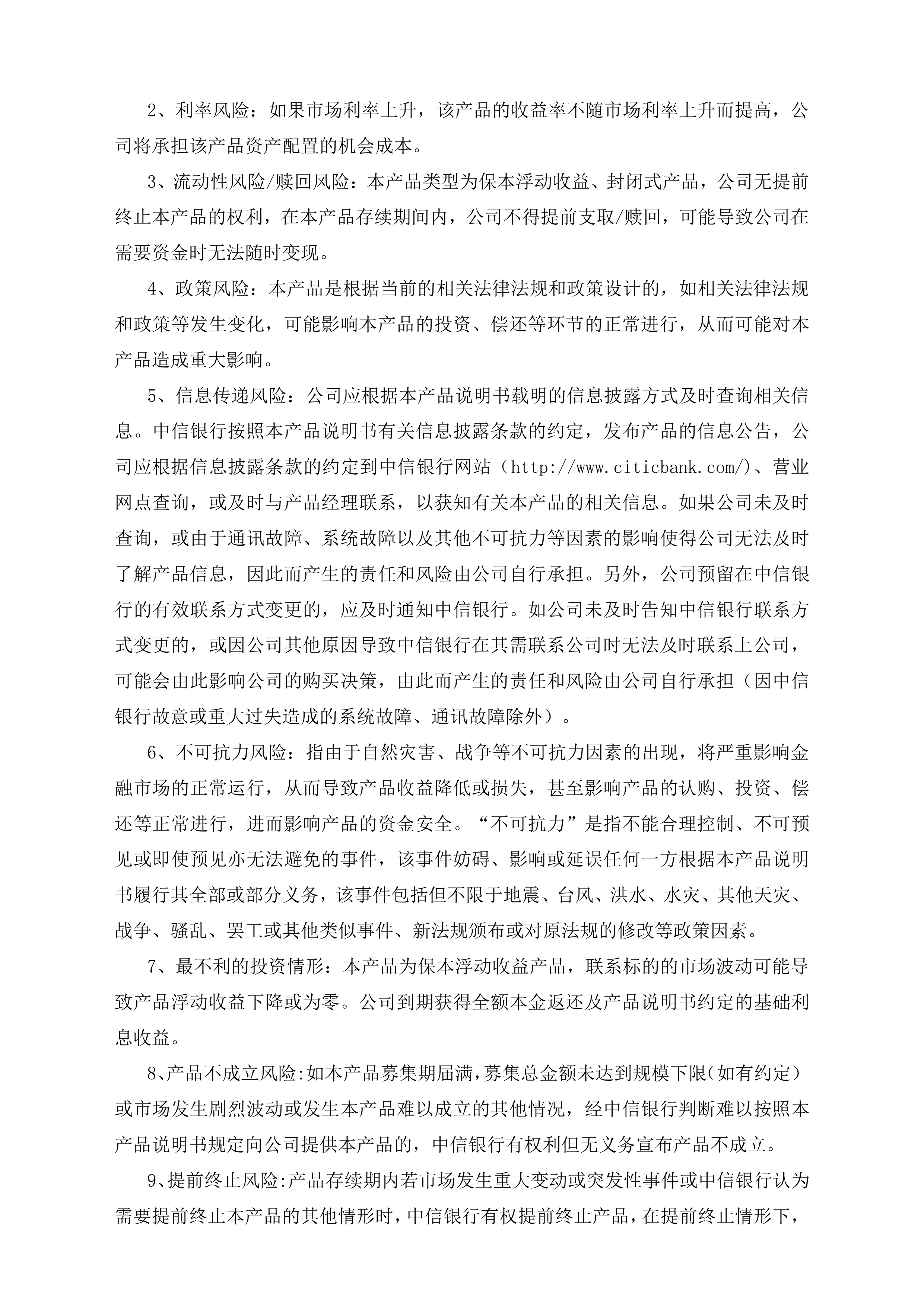 瑞联新材：财通证券股份有限公司、山西证券股份有限公司等多家机构于8月25日调研我司