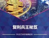 两部门鼓励商业健康险扩大创新药投资规模；苏州银行有了实控人 | 金融早参