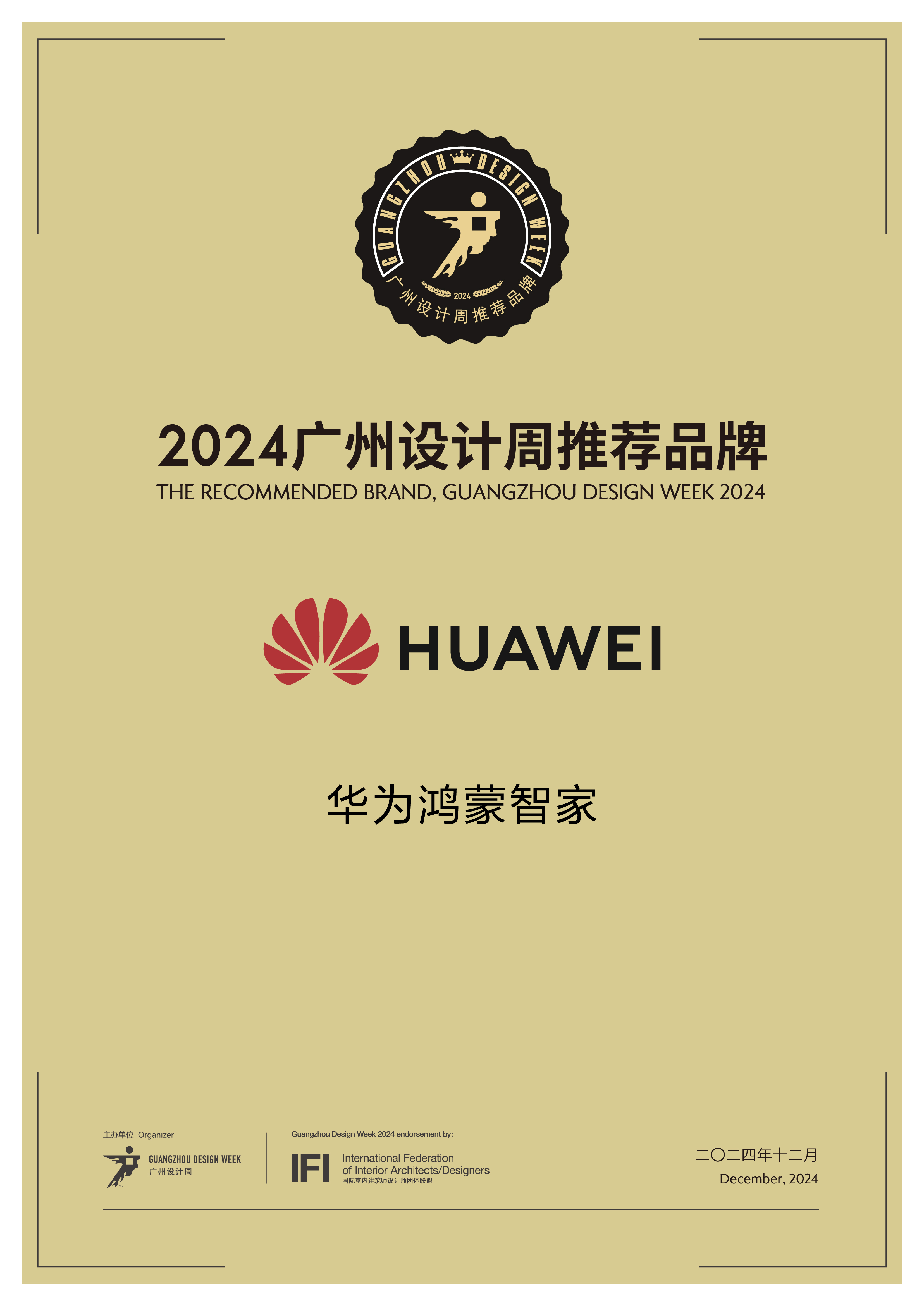 先进制造行业周报:华为鸿蒙生态迈向新阶段,9月全球发布会助力生态扩张