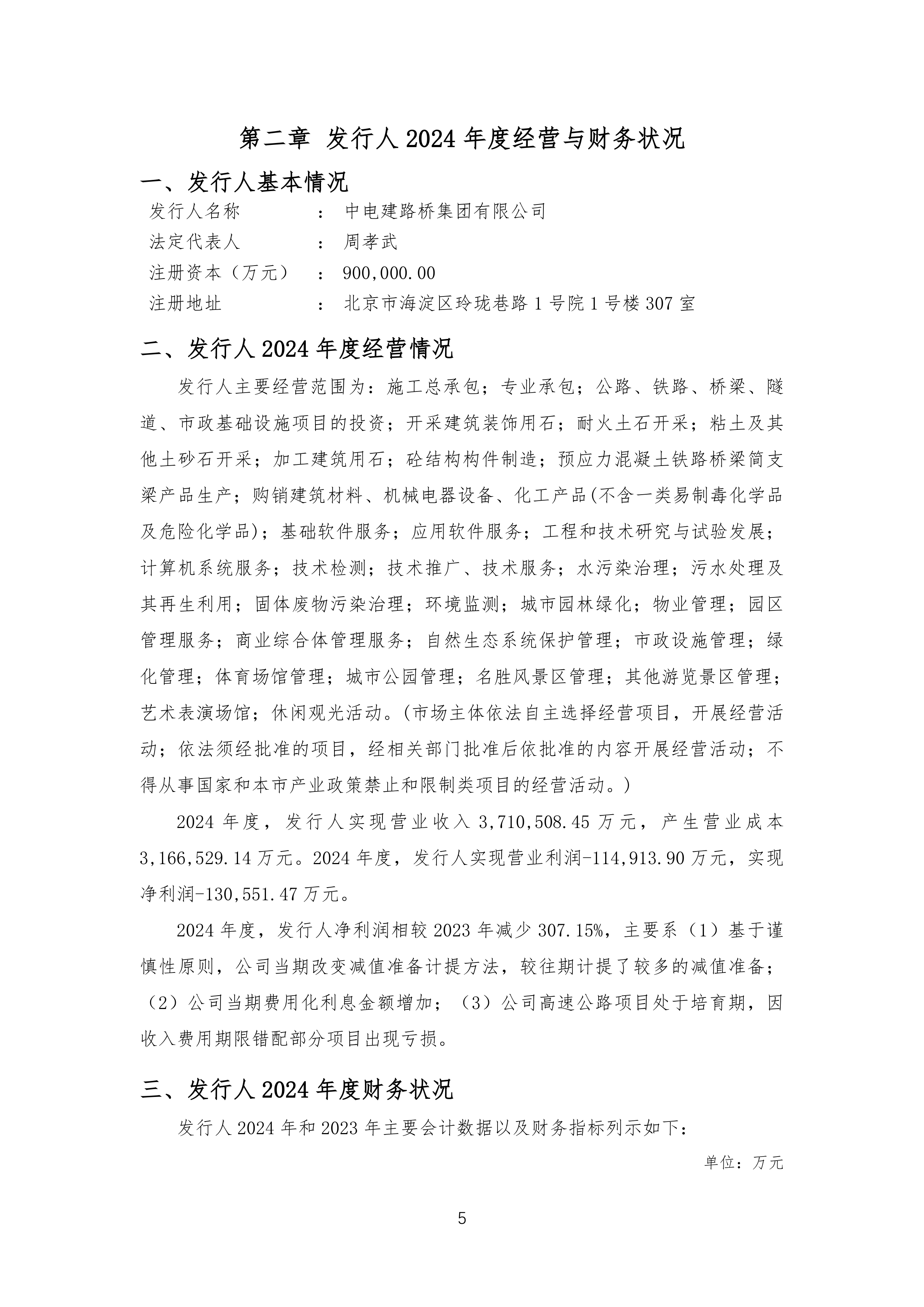 电力设备中报总结：板块经营业绩稳健，关注新兴下游及出海