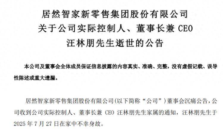 聚石化学最新公告：董事周侃、财务总监伍洋拟减持不超过0.1212%和0.0157%公司股份