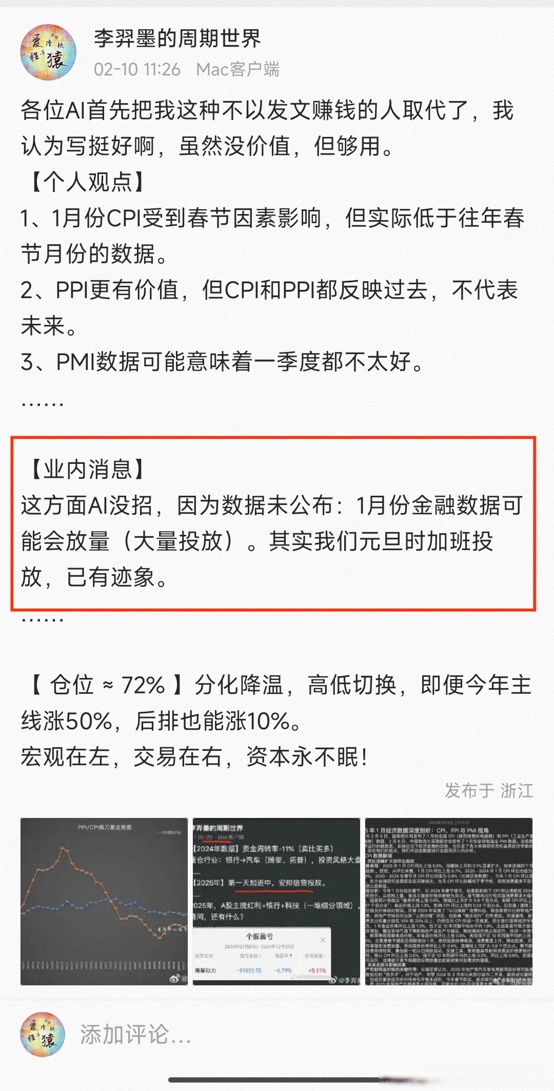 非银金融行业跟踪周报:证券行业利润大幅增长,保险行业高基数下略承压