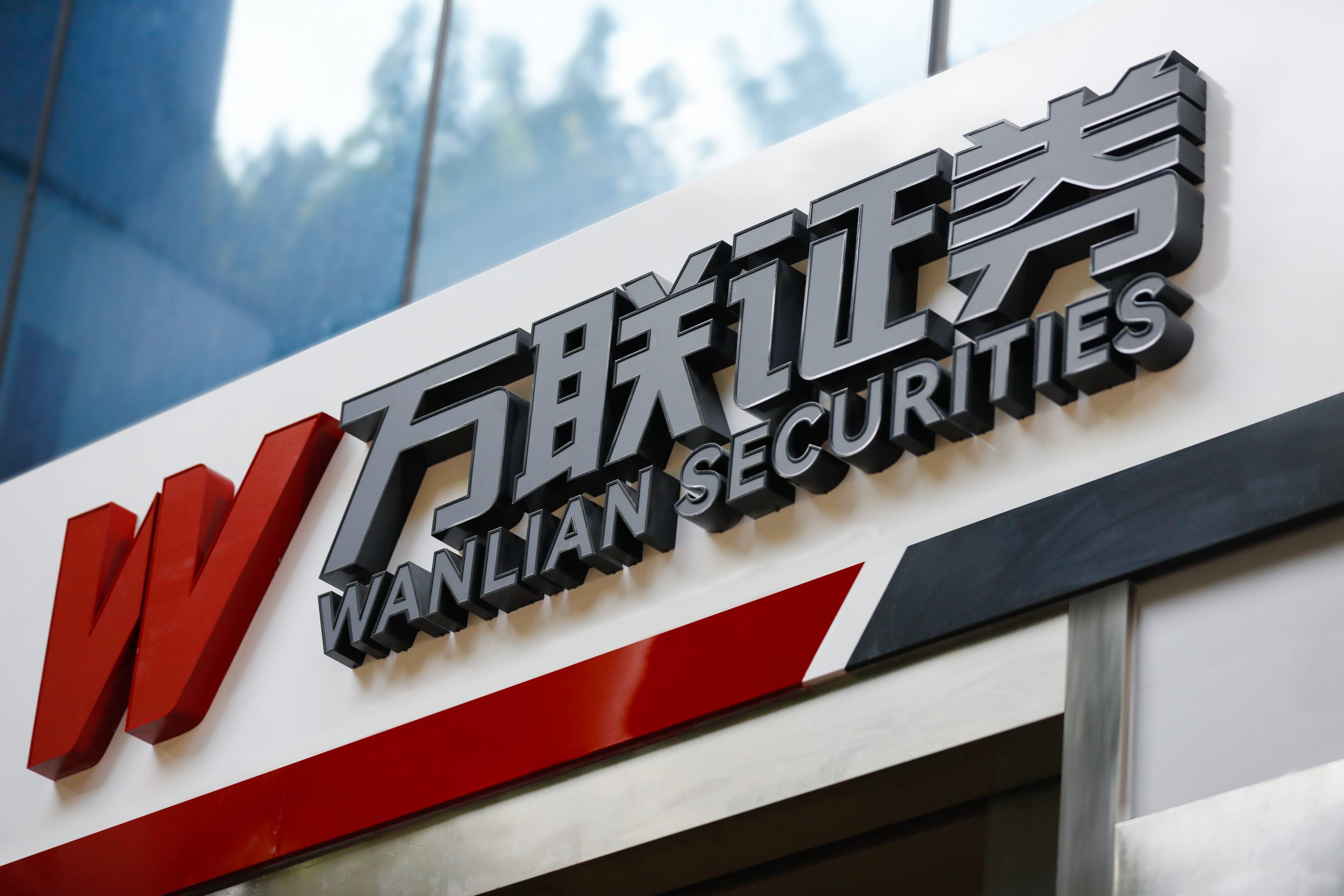 武汉金融控股集团增资至300亿元,增幅200%