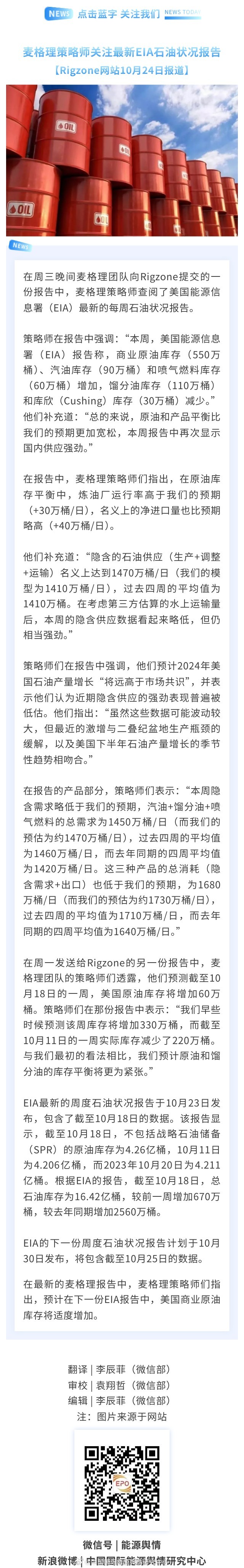 行业研究――周报:原油周报:市场关注俄乌问题进展,国际油价整体上涨