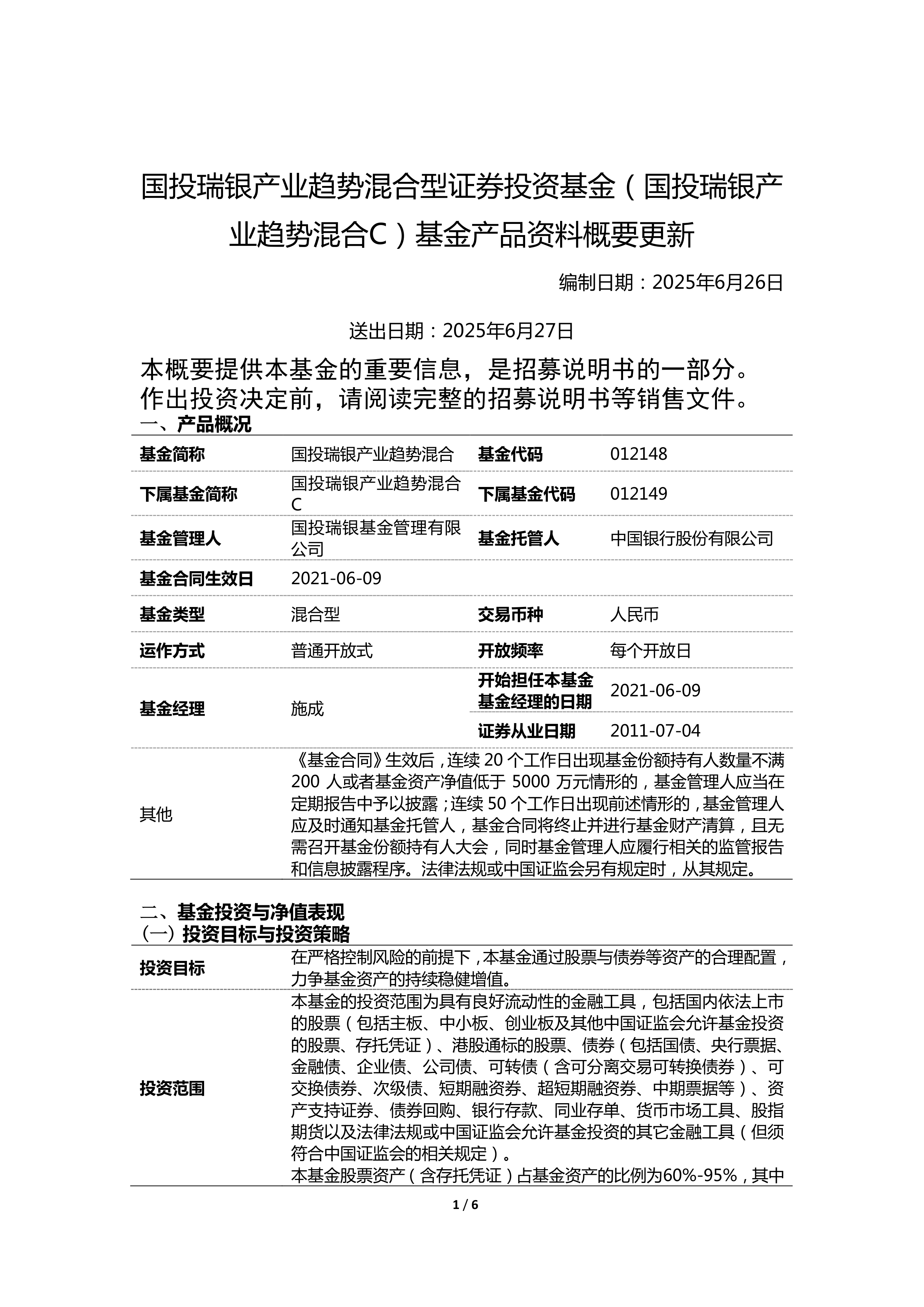 格灵深瞳:9月9日召开业绩说明会,投资者参与