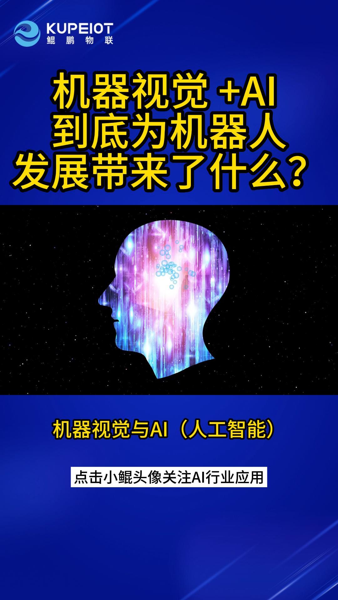 AI要“接管”你家了？工信部等力推“人工智能+”家电，未来机器人可能比你更懂得“孝敬”老人