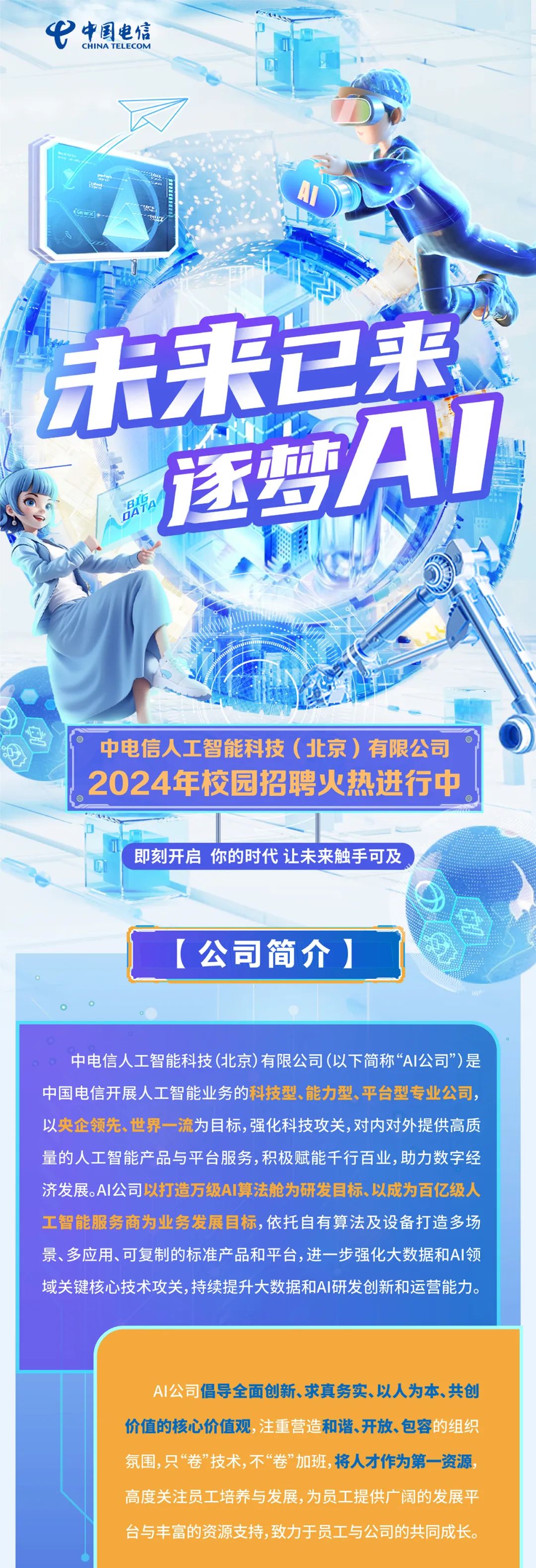 AI要“接管”你家了？工信部等力推“人工智能+”家电，未来机器人可能比你更懂得“孝敬”老人