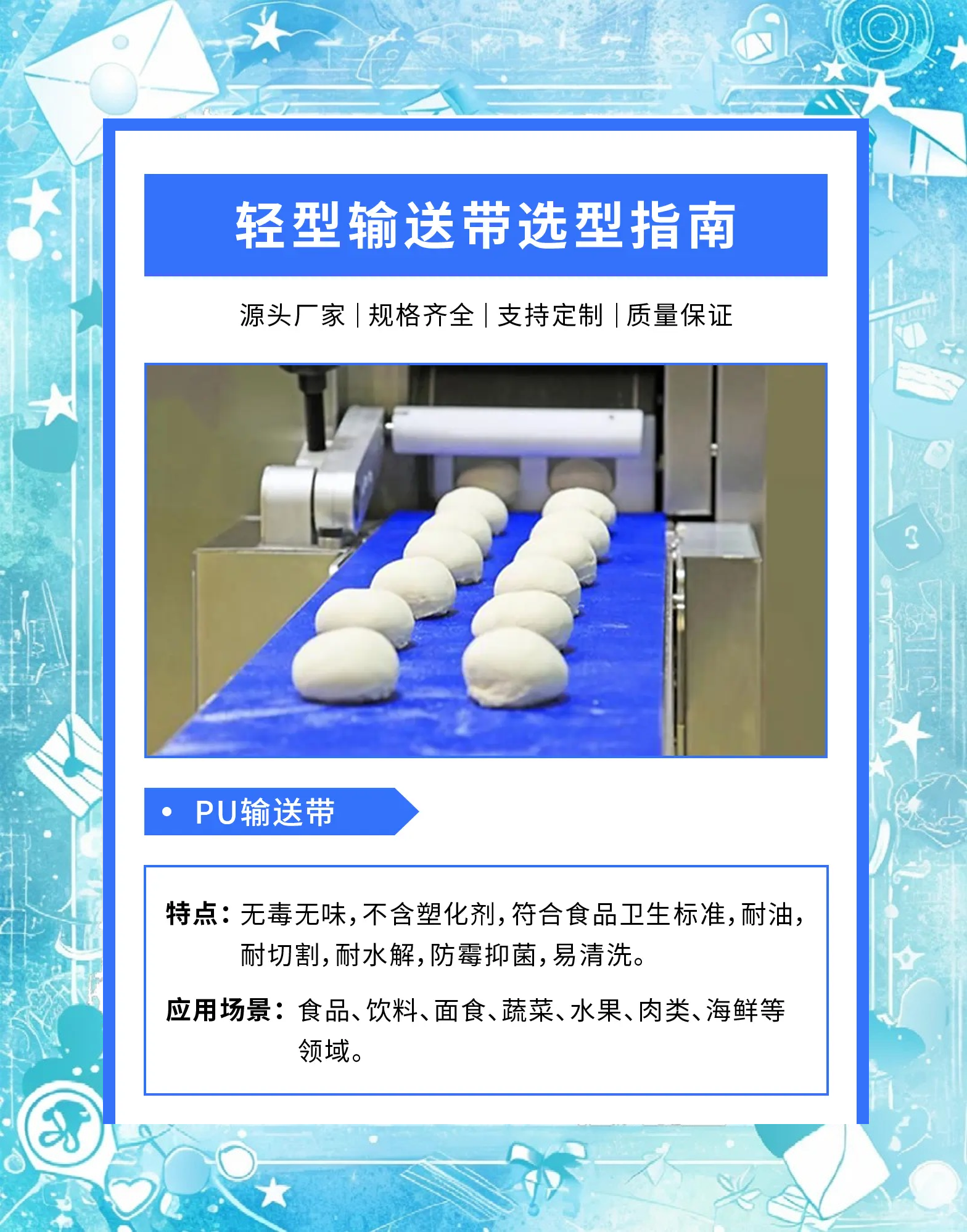 涨停雷达：ST板块+轻型输送带+半年报增长+消费电子 *ST艾艾触及涨停