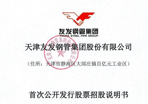 天富龙(603406)新股概览,7月28日开始网上申购