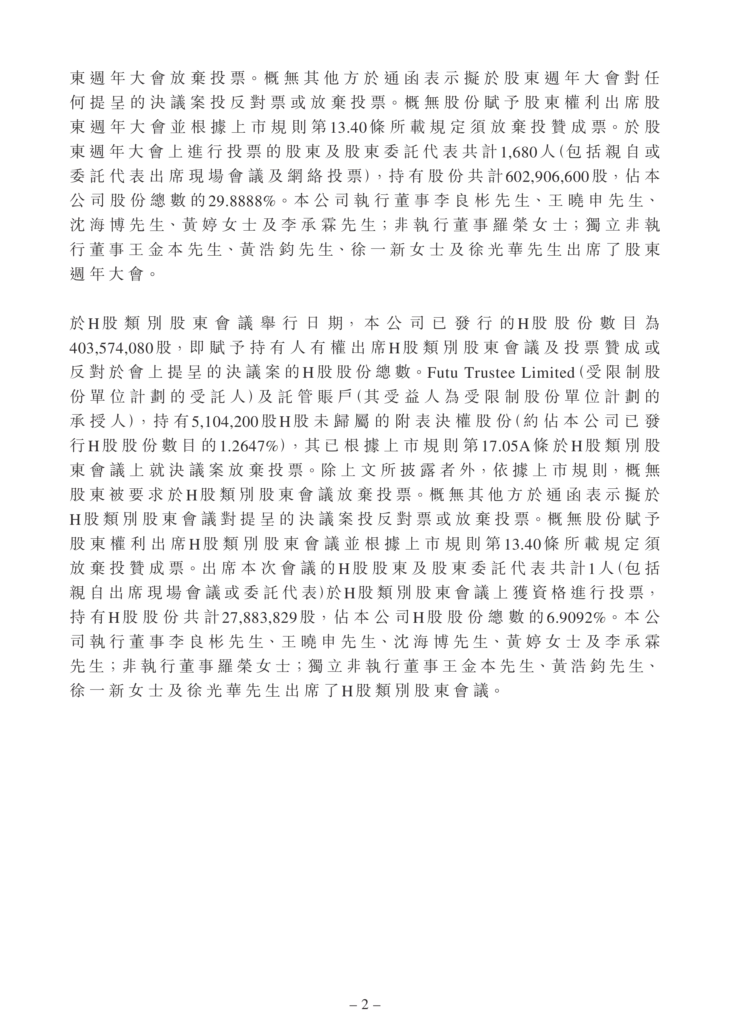 9月19日龙虎榜解析：赣锋锂业当日净买入额最多