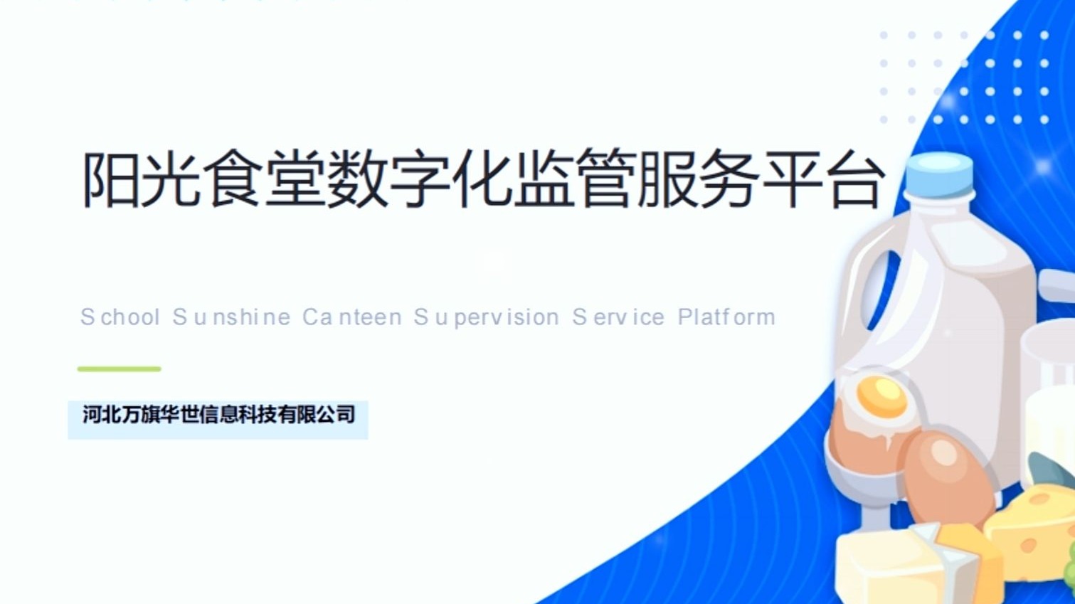 市场监管总局答每经：餐饮连锁企业应通过“互联网+明厨亮灶”等方式，对中央厨房、门店的食安状况进行重点检查评价