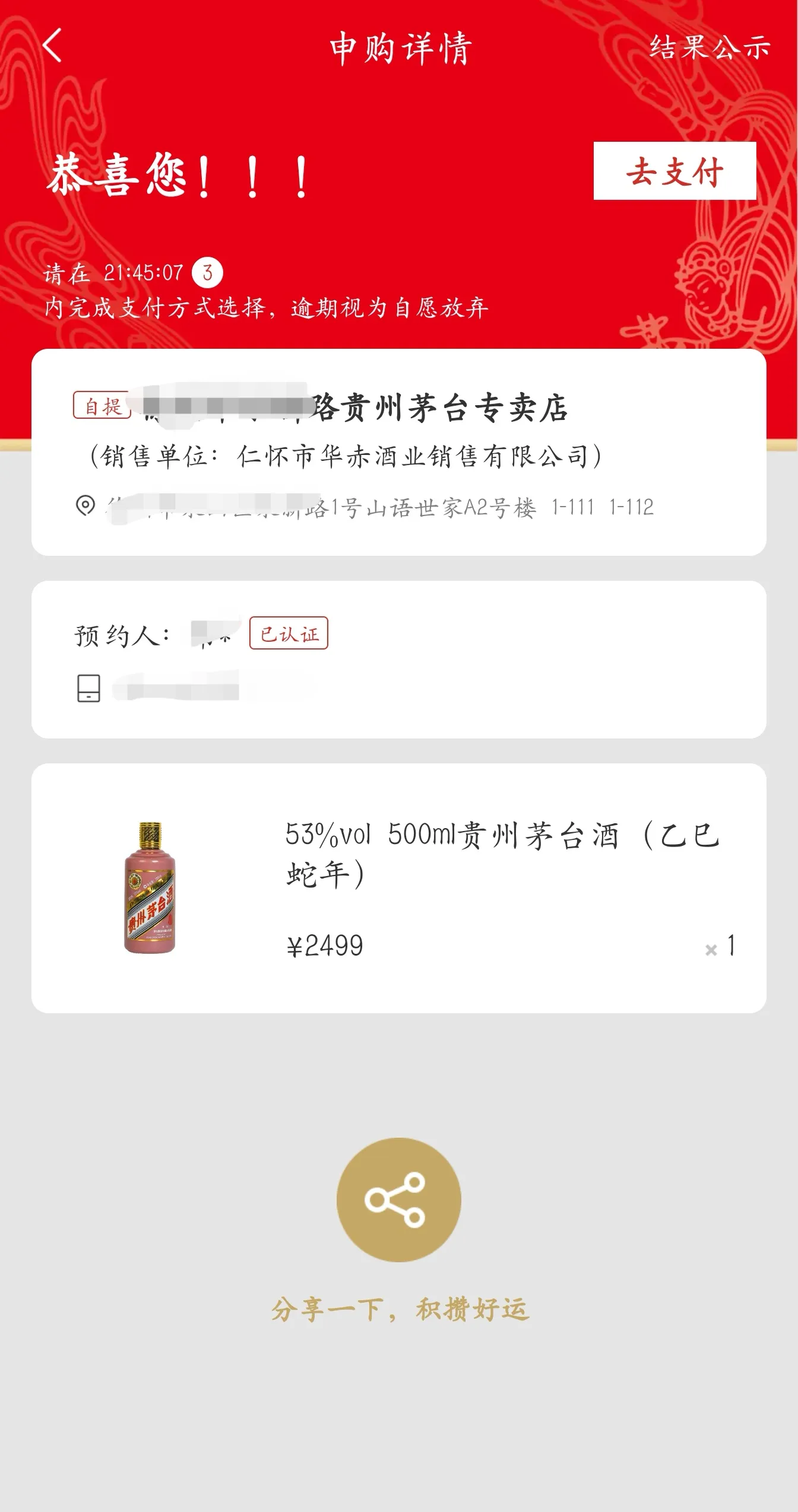 罕见!段永平点评泡泡玛特、茅台!