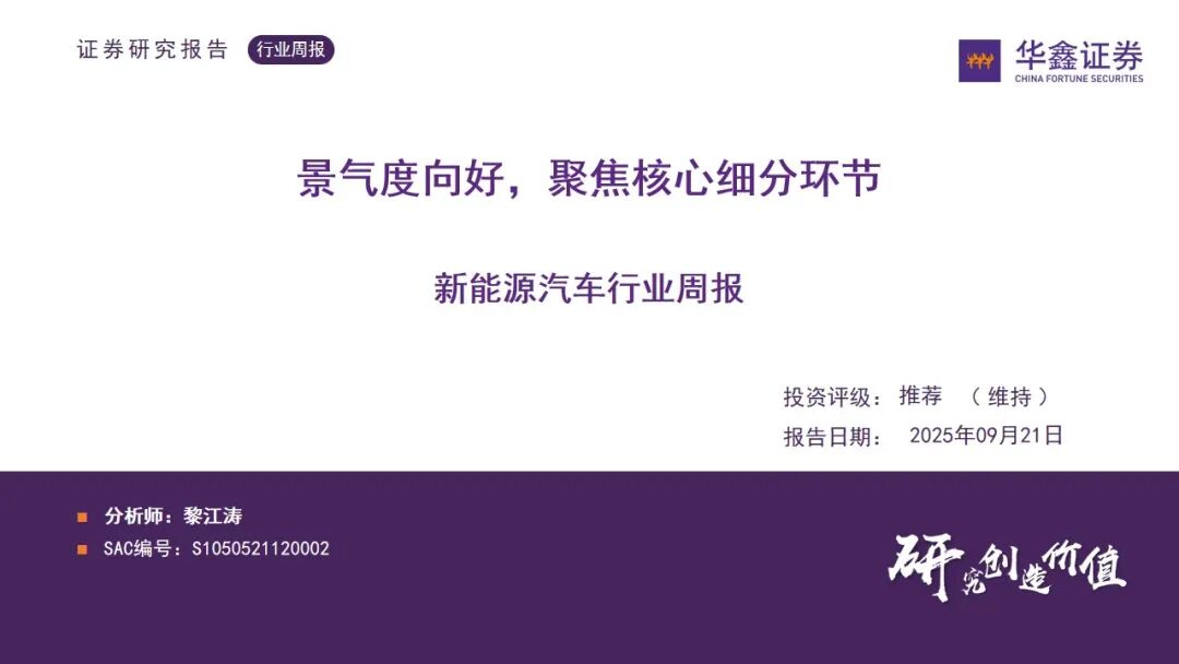 电子行业周报：云基建长周期景气度再获强化，Rubin CPX利好服务器和PCB等环节