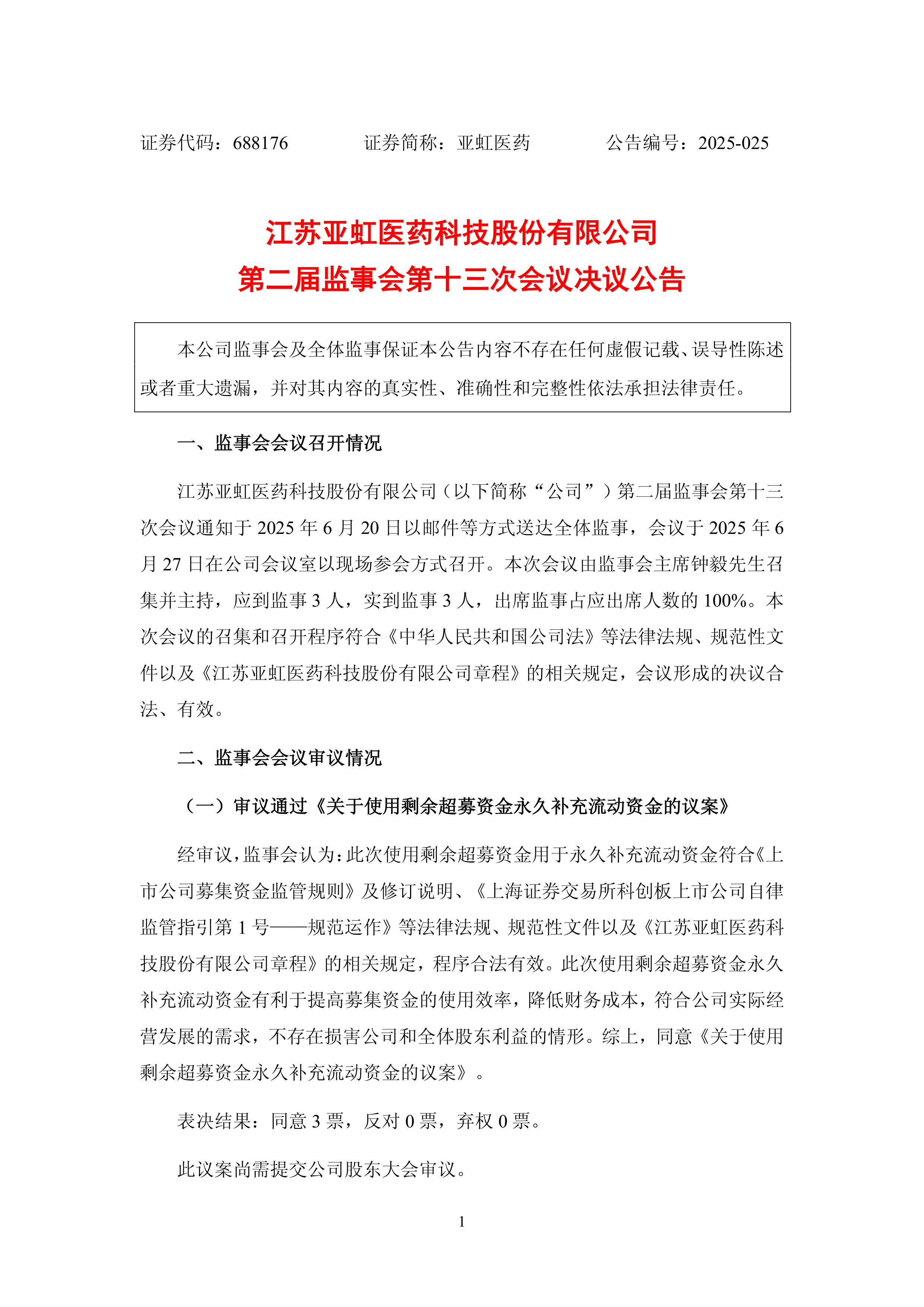统联精密：9月23日召开业绩说明会，投资者参与