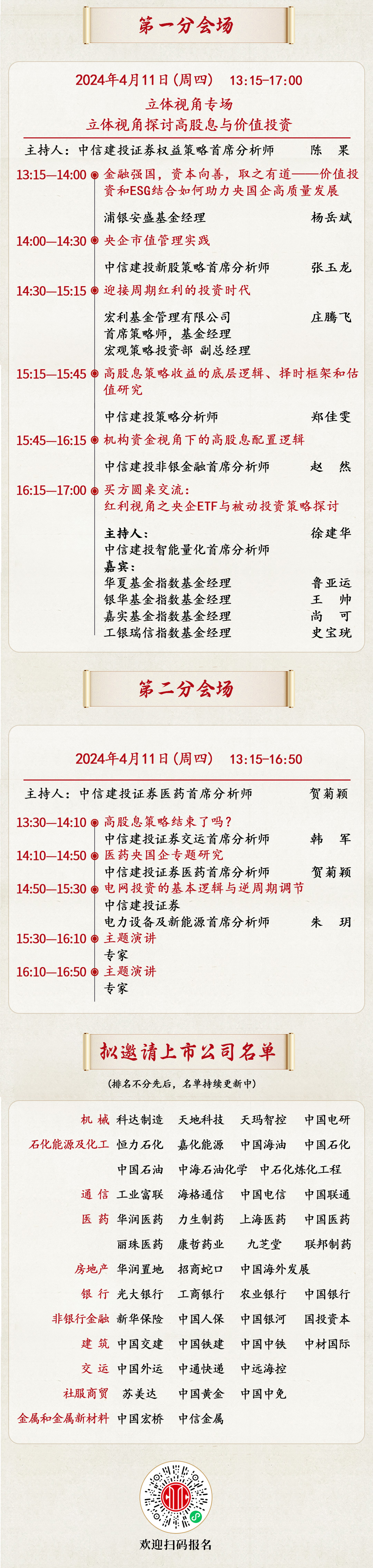 天合光能：9月19日接受机构调研，广发基金、中信建投证券等多家机构参与