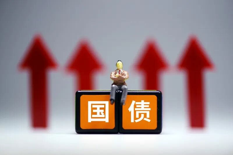 国债全线收跌，市场迎来“牛熊拐点”？央行上周提示债市风险 业内：多头力量或将弱化