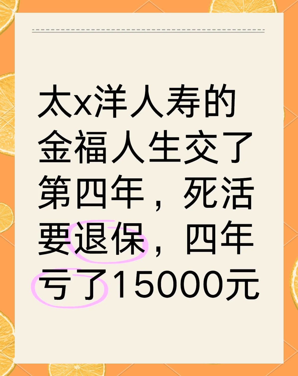 泰康人寿减持,利润下滑后“地产一哥”保利发展遭“背刺”?