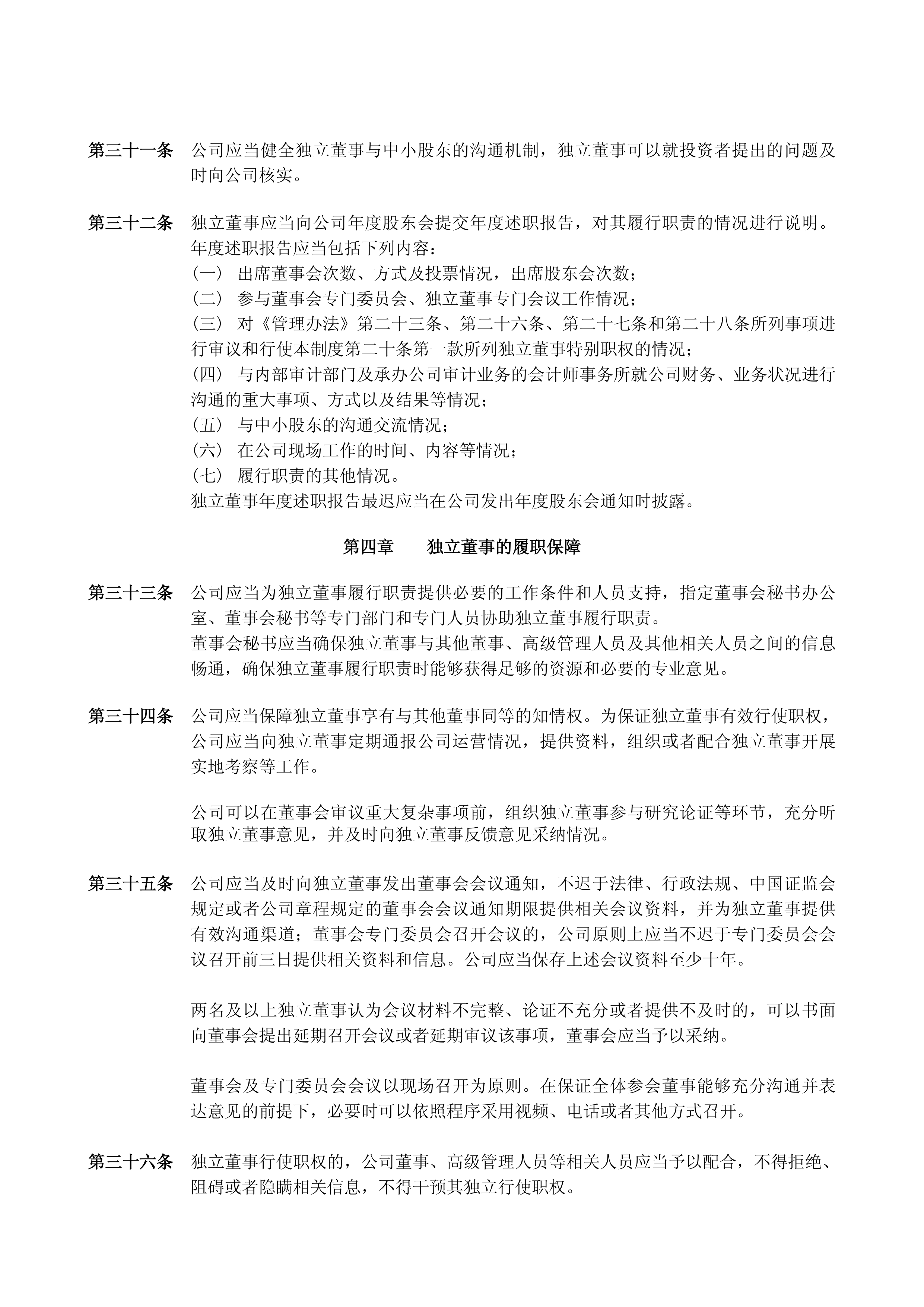 上纬新材最新公告：上海智元恒岳科技合伙企业计划要约收购37%股份