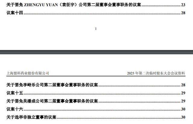 盟科药业：与南京海鲸药业签订战略合作协议