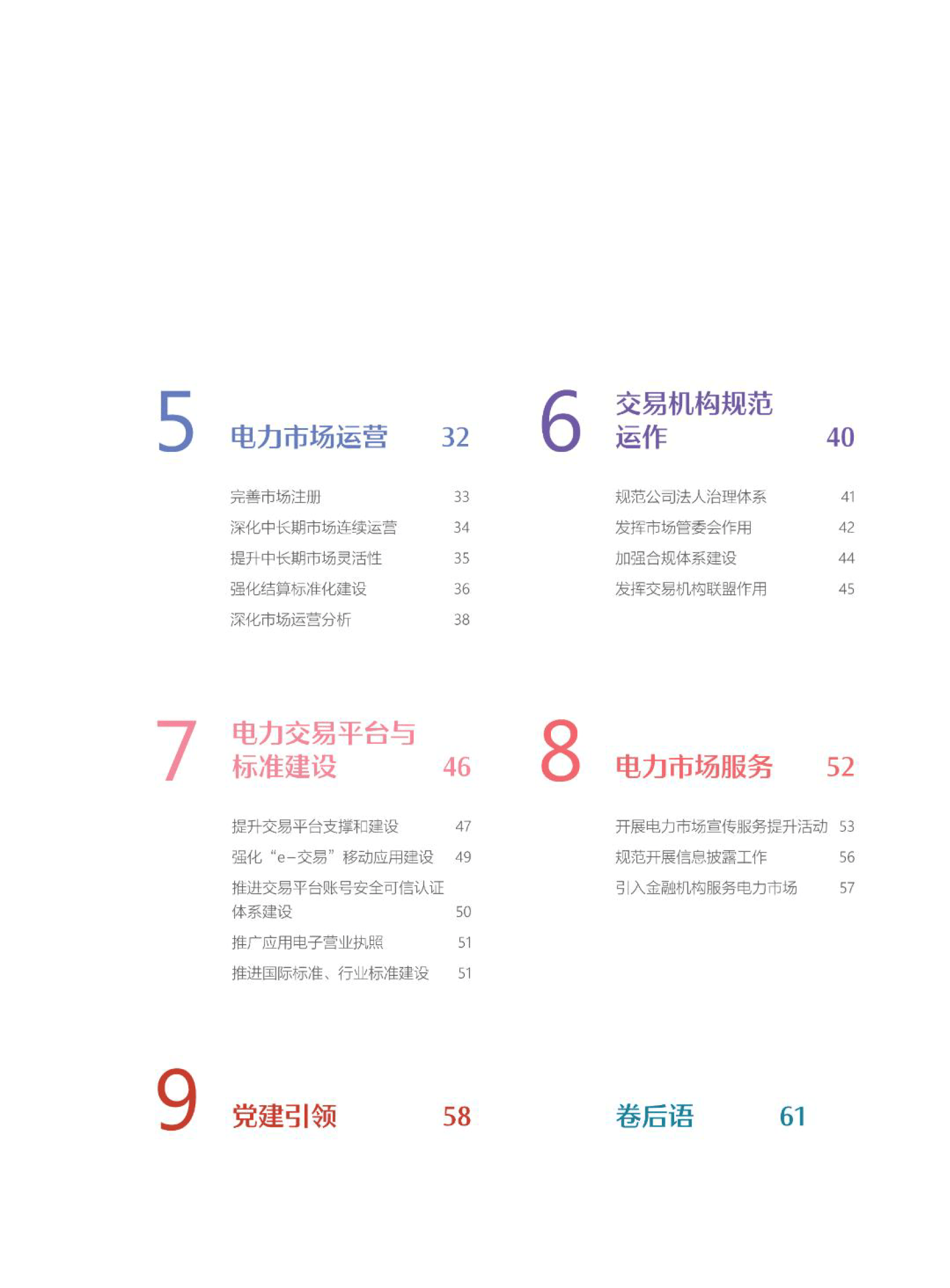 电力行业7月月报：火电同比增速回升，多省“136”号文政策出台