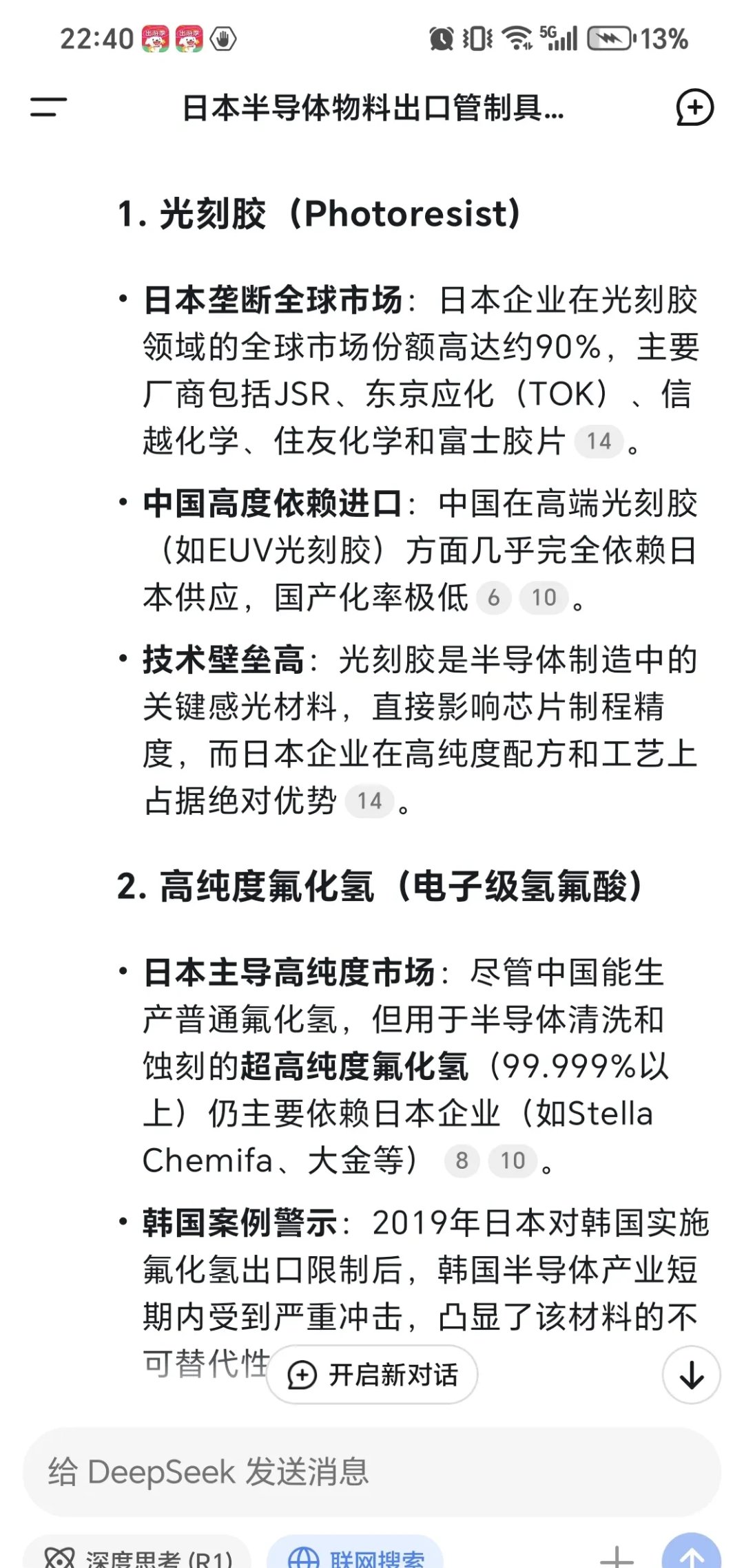 基础化工行业周报：我国对美芯片及出口管制措施发起调查，关注半导体材料
