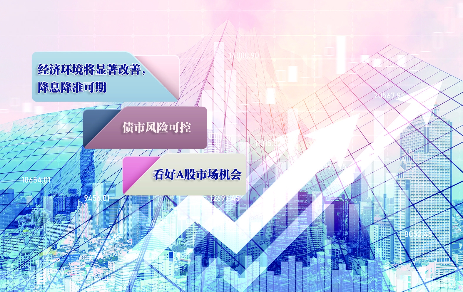 美国降息落地、需求改善可期，智能眼镜、新型烟草产业密集催化