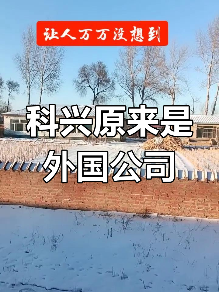 科兴制药：9月24日接受机构调研，东方红资管、招商基金等多家机构参与