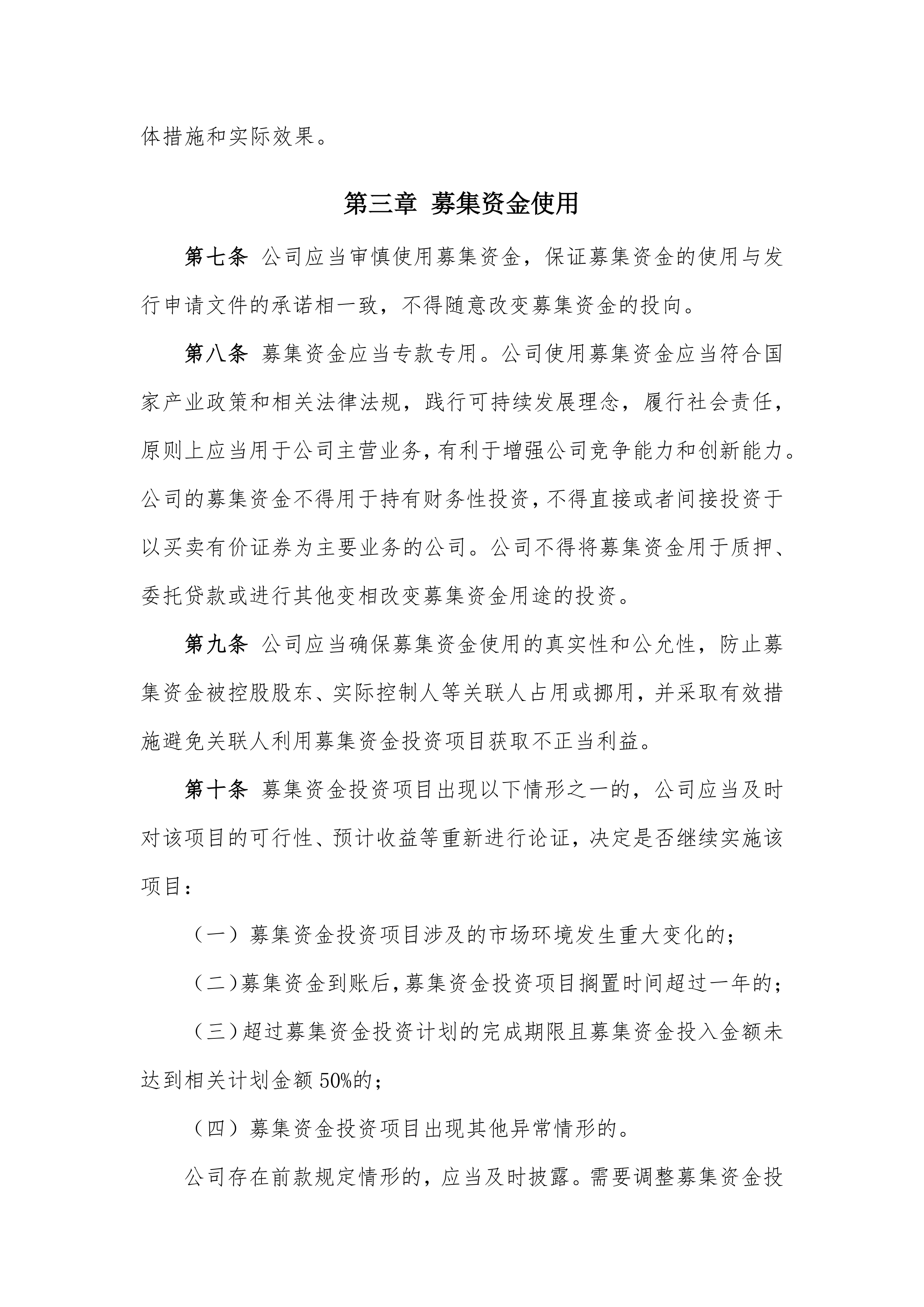 沪硅产业最新公告：发行股份及支付现金购买资产并募集配套资金暨关联交易事项获得中国证监会同意注册批复