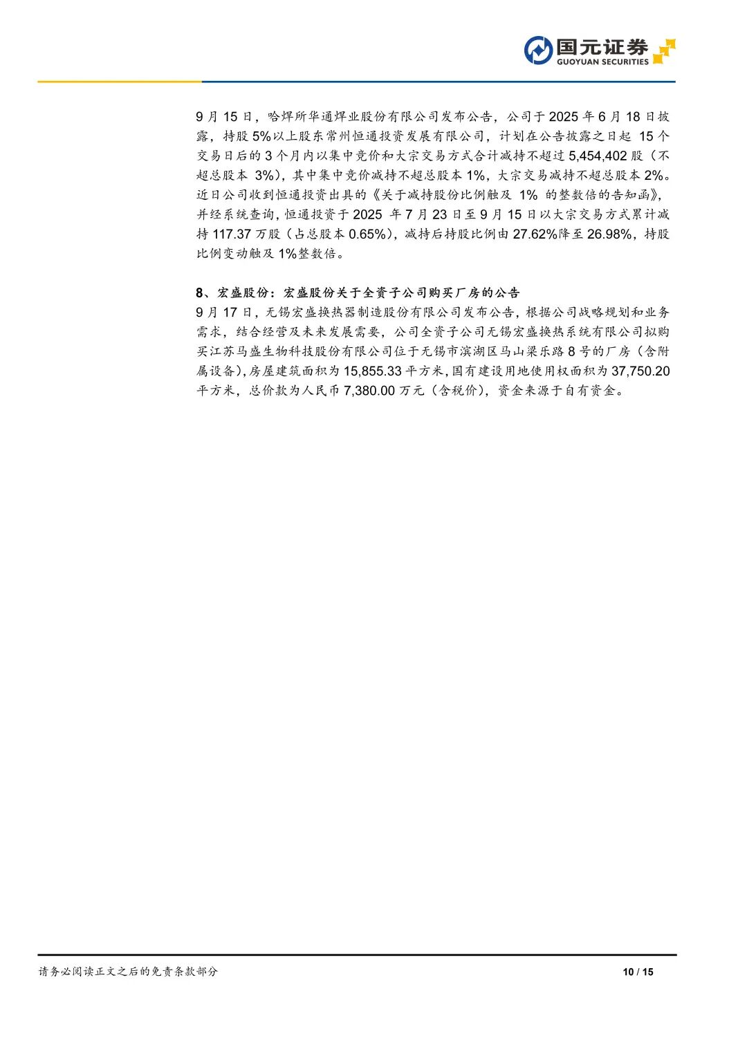 电力设备行业周报：低空经济行业周报（第三十四期）：壹通无人机与印尼企业签署超260架采购协议，合肥实现全球首次2吨级eVTOL城际无人货运首飞