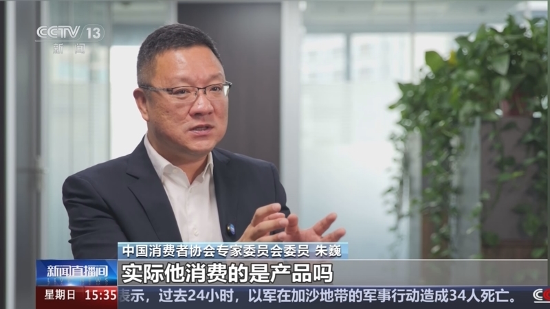 市场监管总局：对私域直播虚假宣传违法行为立案30件，已处罚没金额293万元