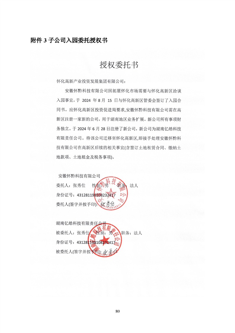 富泰和：自称不共用产线或遭环评“打脸” 未对持股51%企业并表背后厂房租赁现疑云