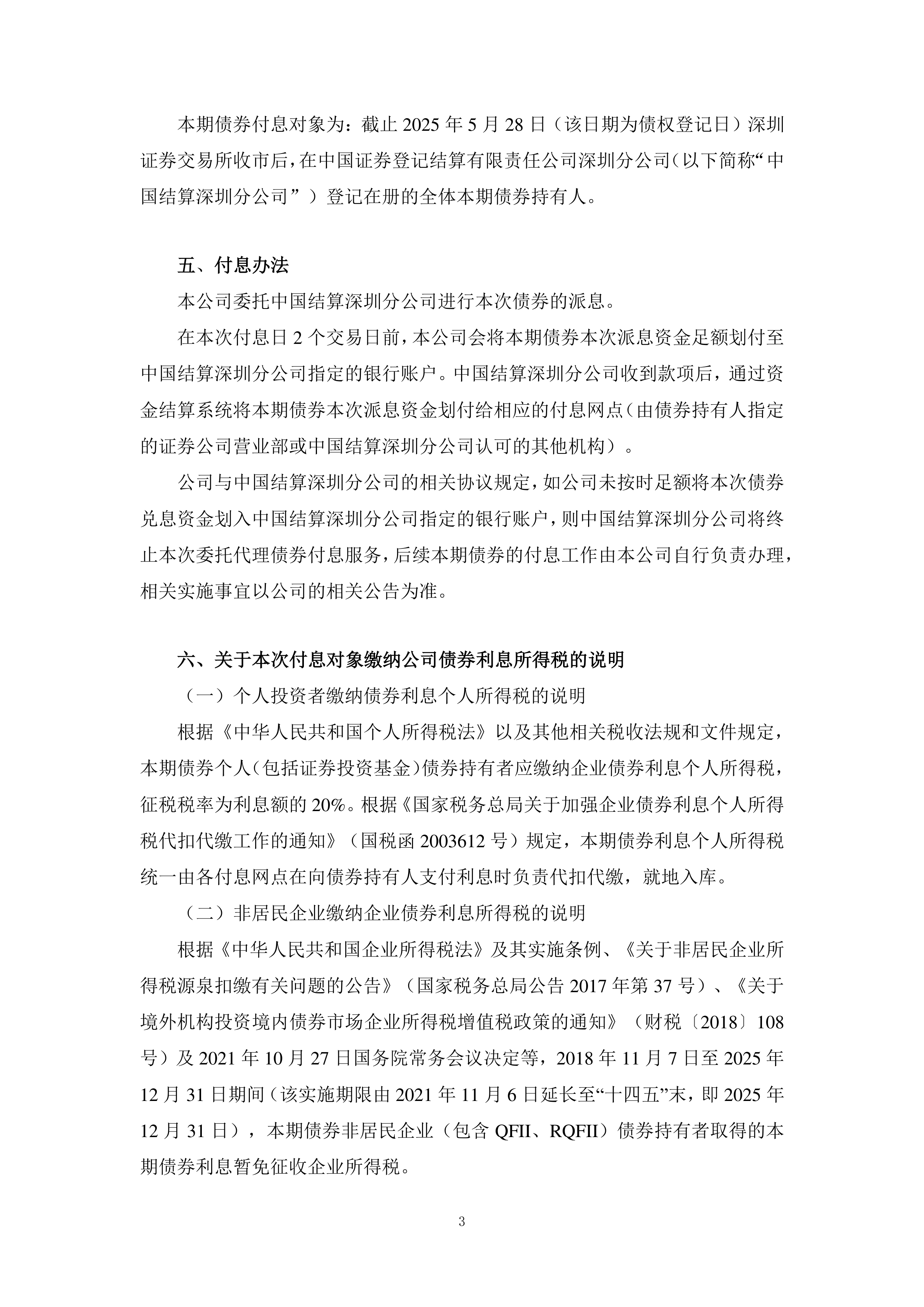 中国铀业深交所主板IPO提交注册 主攻天然铀的采冶、销售及贸易