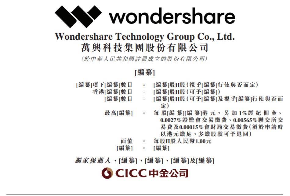 中国铀业深交所主板IPO提交注册 主攻天然铀的采冶、销售及贸易