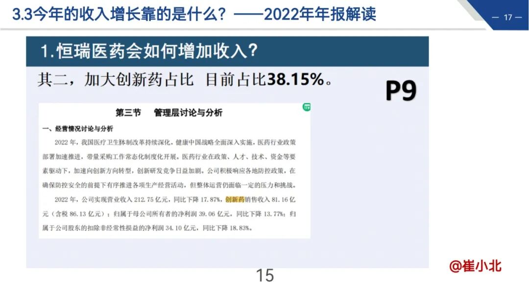 中报解读 | 新华联 “脱星摘帽”后首份中报扭亏，核心主业文旅营收占比仅两成多