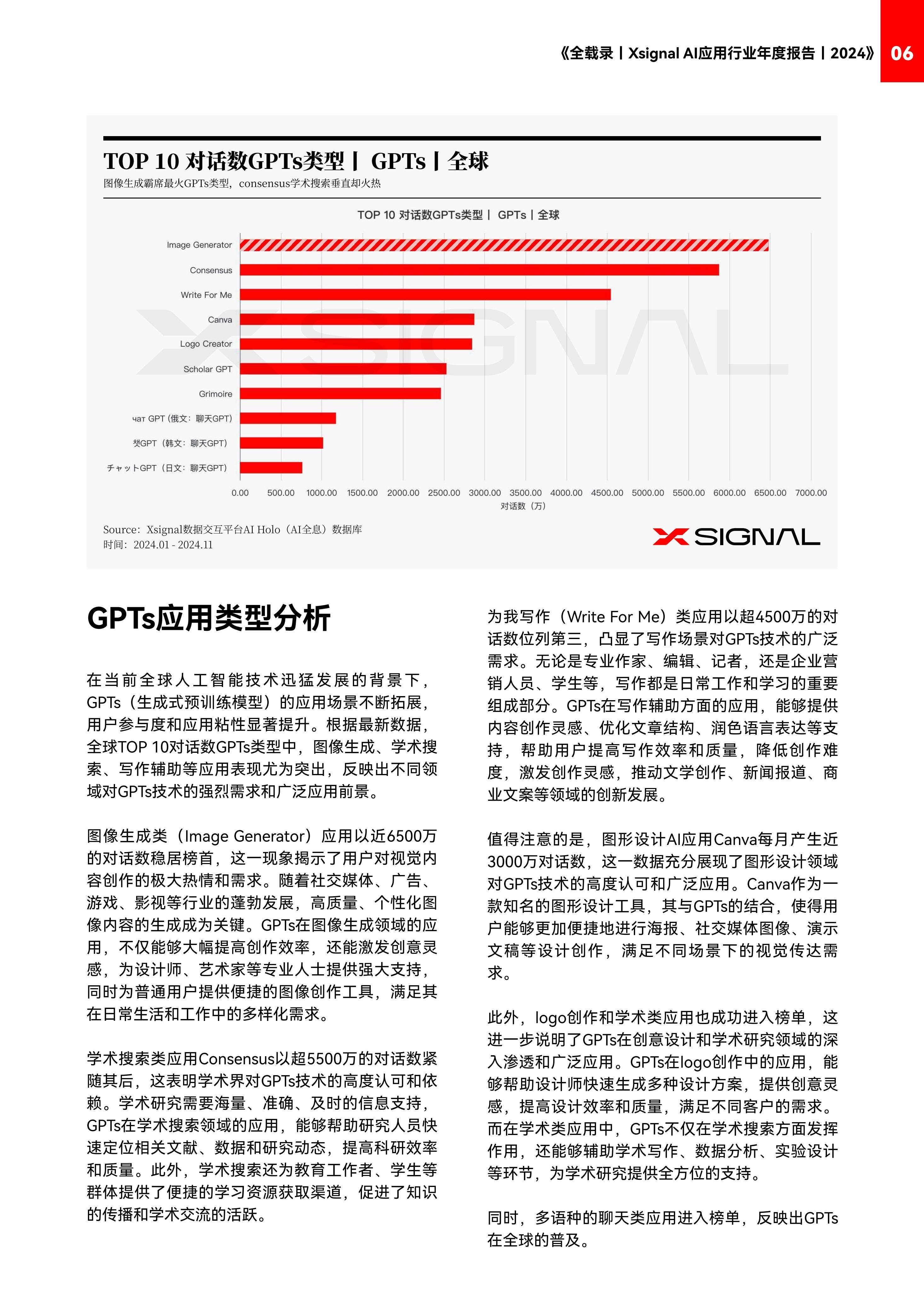消费电子产业链跟踪：AI端侧设备入口价值凸显