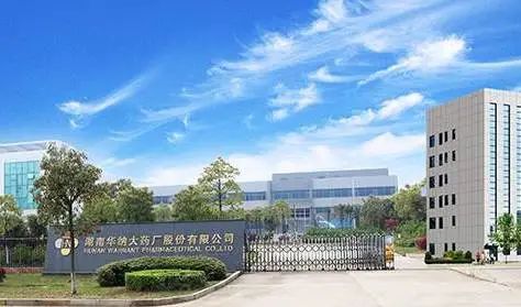 华纳药厂最新公告：获得聚乙二醇钠钾散药品注册证书