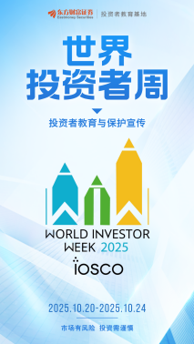响应“世界投资者周”号召，磐松资产以创新形式，让投教知识“活”起来