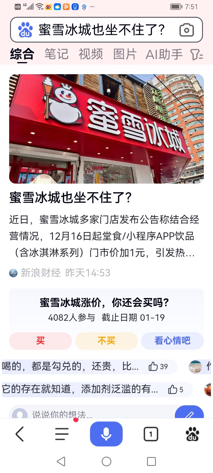 蜜雪冰城开卖啤酒，今年前9月啤酒相关企业注册量同比增长13.57%