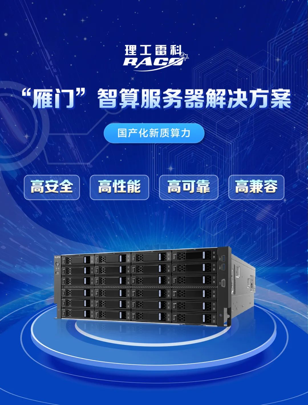计算芯片公司奕行智能新设子公司，含AI与集成电路业务