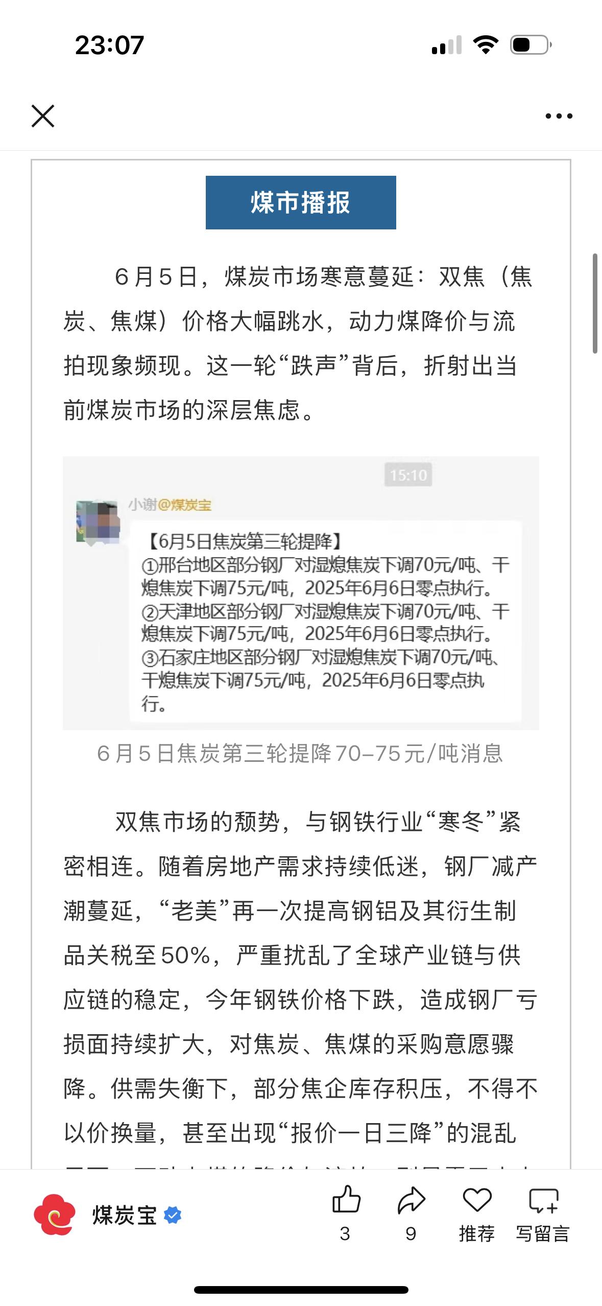 煤炭行业周报:动力煤700元之上和焦煤大涨,煤炭布局稳扎稳打行业周报