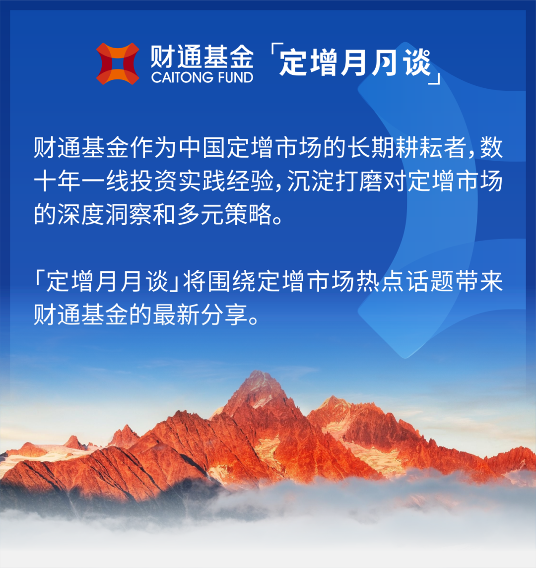 文化润心 数智赋能 财通证券第五届“财通日”活动举行