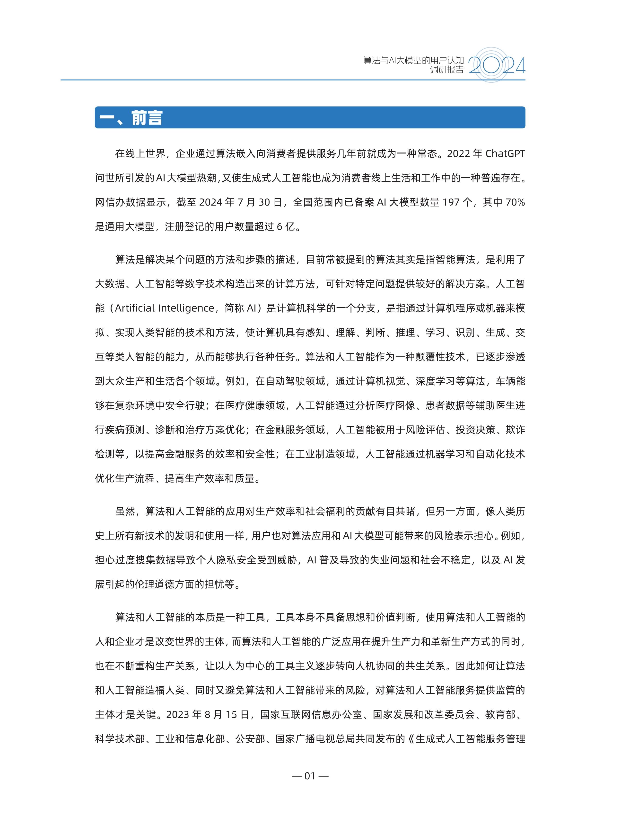 电子行业点评报告:OpenAI战略重构驱动AI基建再定价,A股算力链景气度跃升
