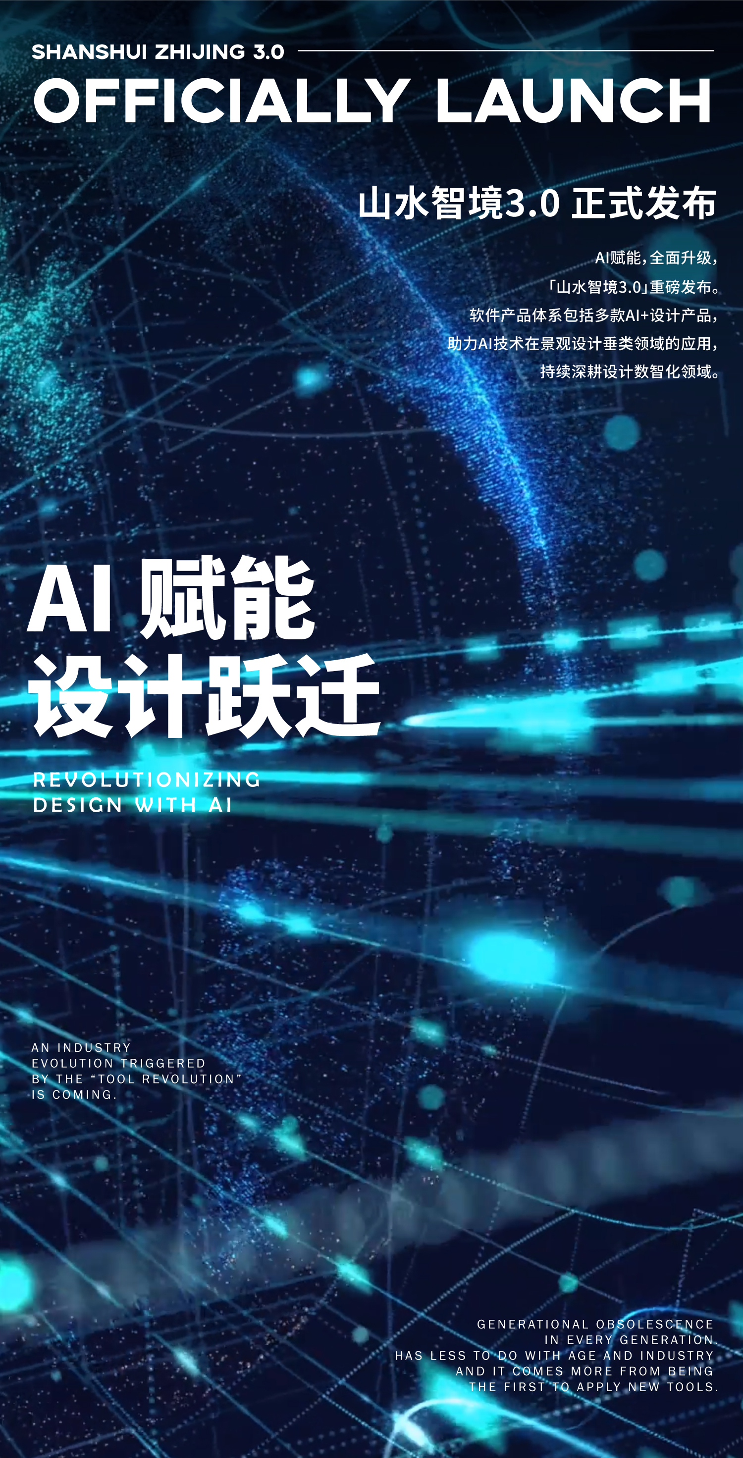 计算机行业深度报告：政策加持，加快AI赋能新型工业化