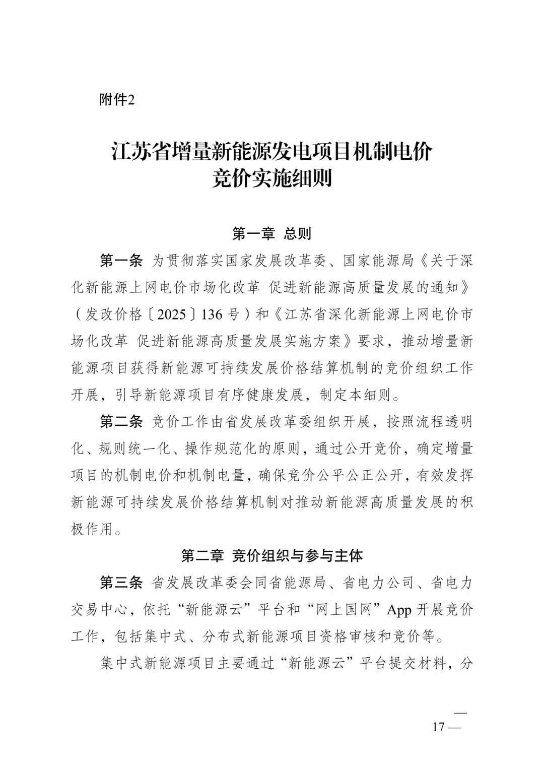 公用事业行业―电力天然气周报：云南增量机制电价结果可观，8月我国天然气表观消费量同比增长1.8％