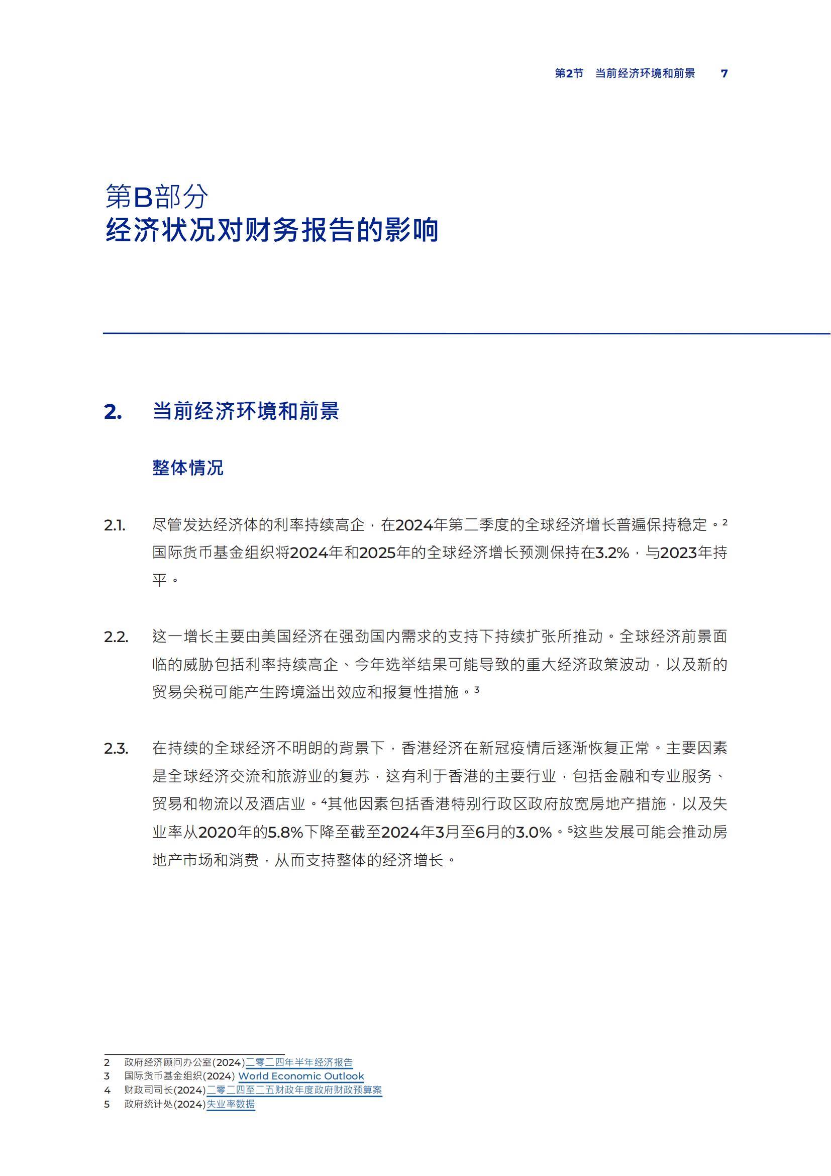 非银金融行业周报：两融折算率常规调整不影响存量，非银板块攻守兼备