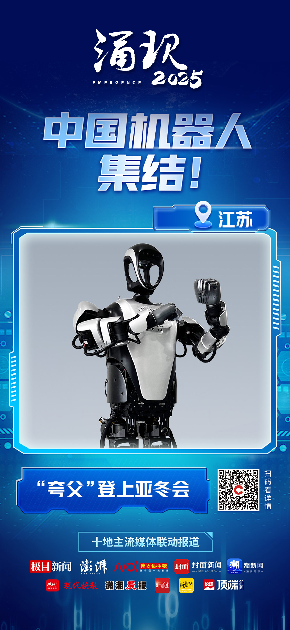 机器人行业周报：Figure 03发布，C端进一步突破