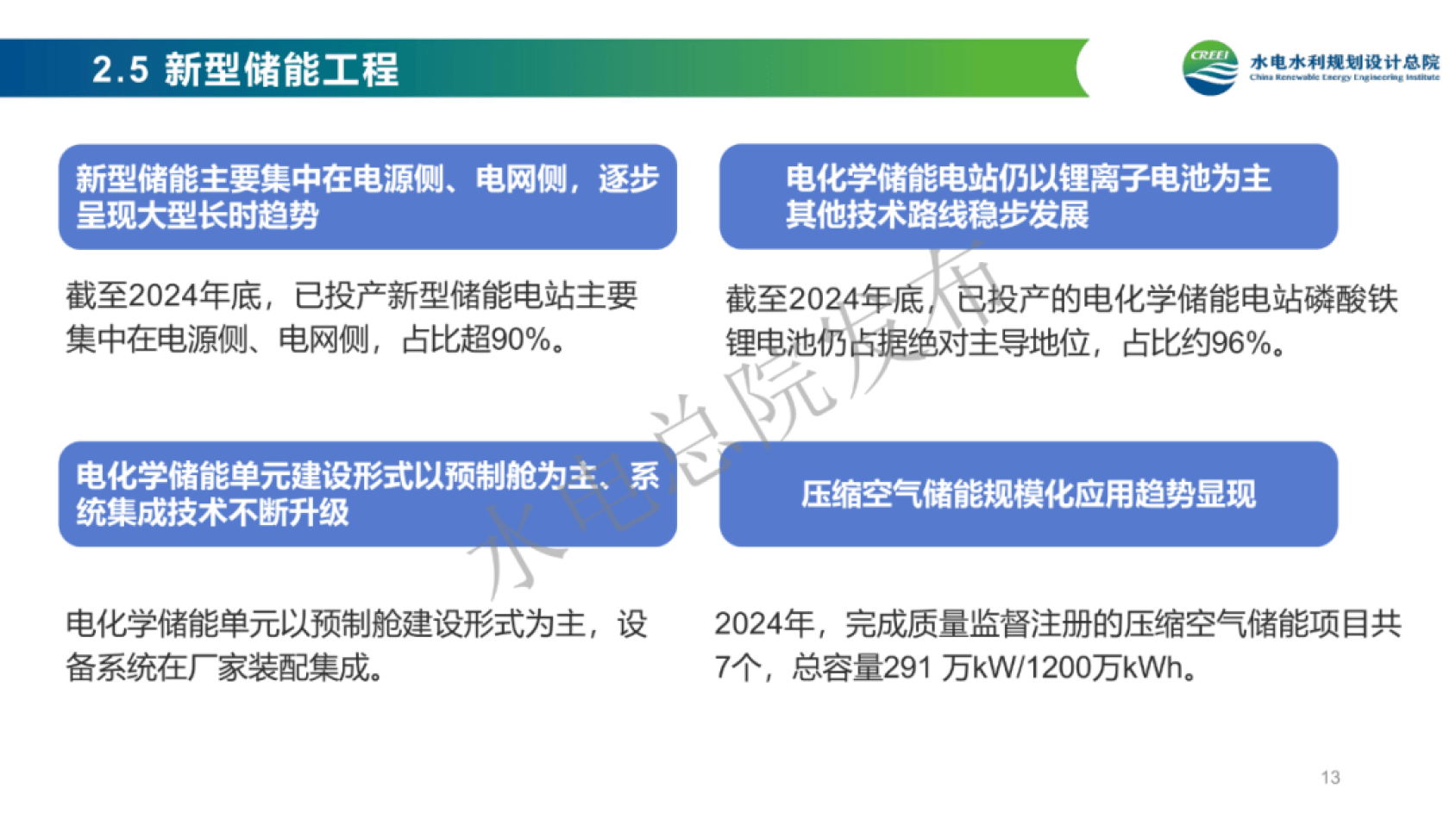环保行业跟踪周报：瀚蓝龙净三季报卓越，新增非电可再生能源考核利好生物燃料&绿色氢氨醇