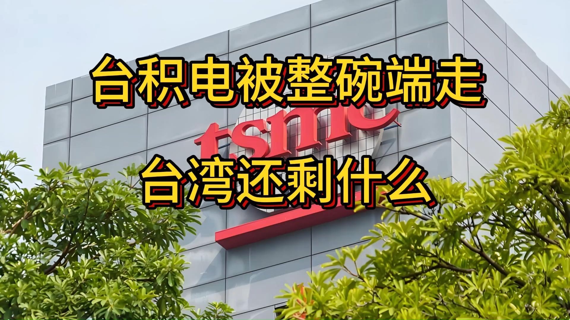 电子行业周报：台积电三季度营收超预期，Q3全球智能手机市场持续复苏