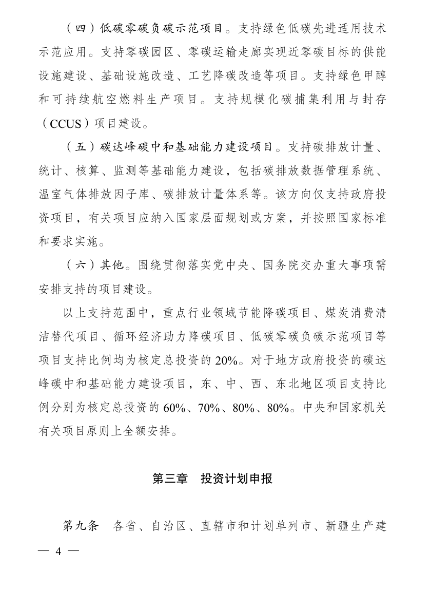基础化工行业周报：中美关税疑云再起，重点行业节能降碳支持管理办法印发
